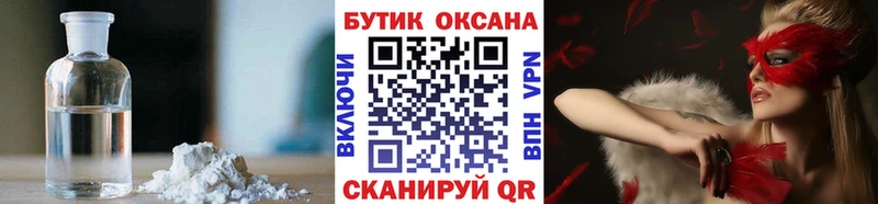 БУТИРАТ BDO Стрежевой