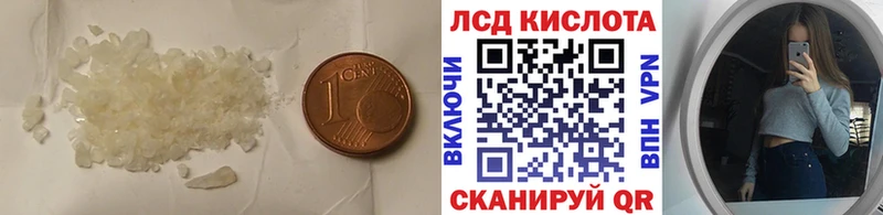 LSD-25 экстази ecstasy  Купить закладки  Стрежевой 