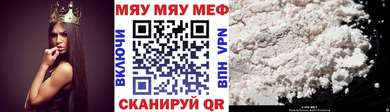 Купить закладки  Стрежевой  Мефедрон кристаллы 