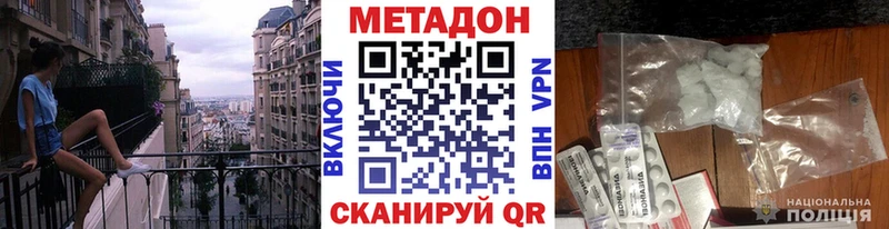 Купить закладки  Стрежевой  Метадон кристалл 